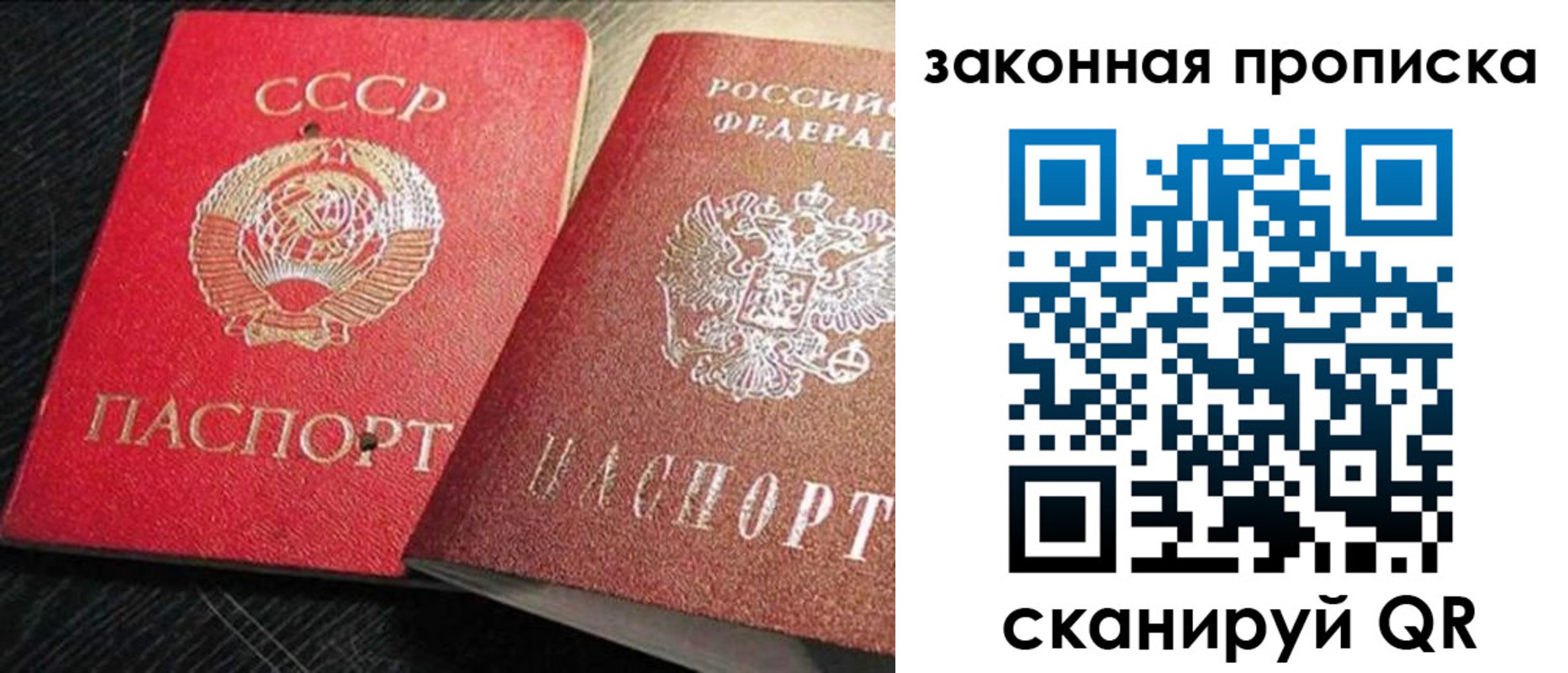 временная регистрация купить в Корсакове