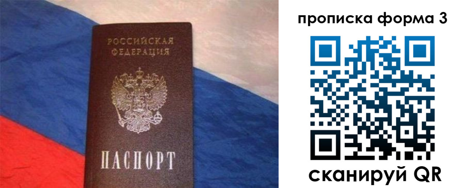 временная регистрация гарантия в Корсакове