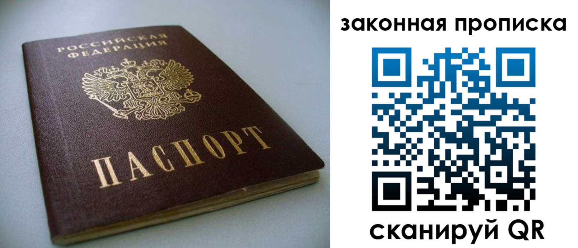 временная регистрация в Корсакове