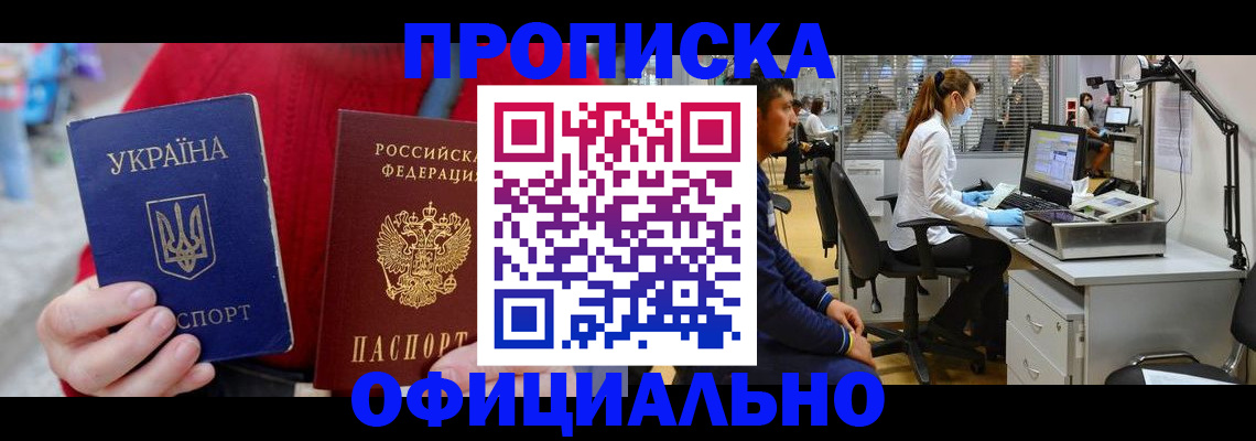 временная регистрация гарантия в Корсакове