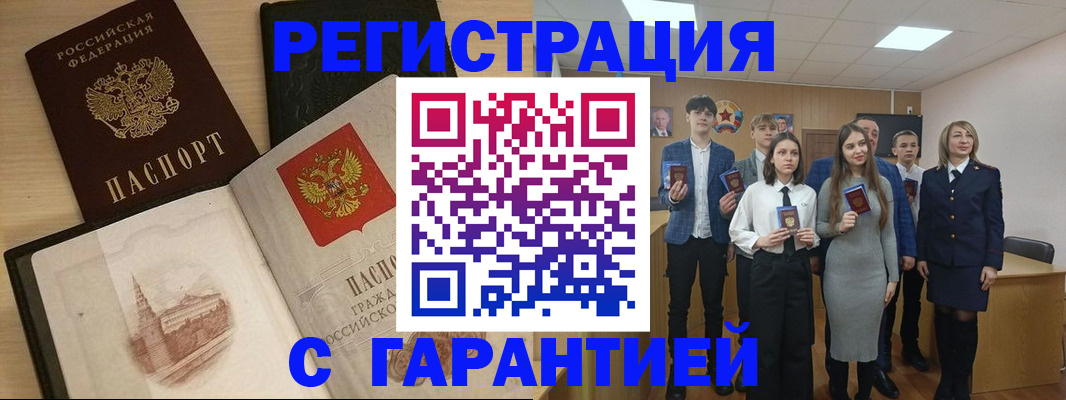 временная регистрация для всех в Корсакове