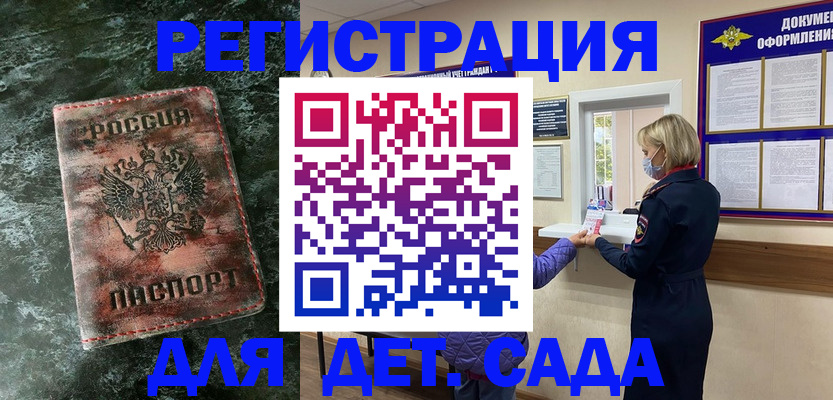 временная регистрация поиск в Корсакове