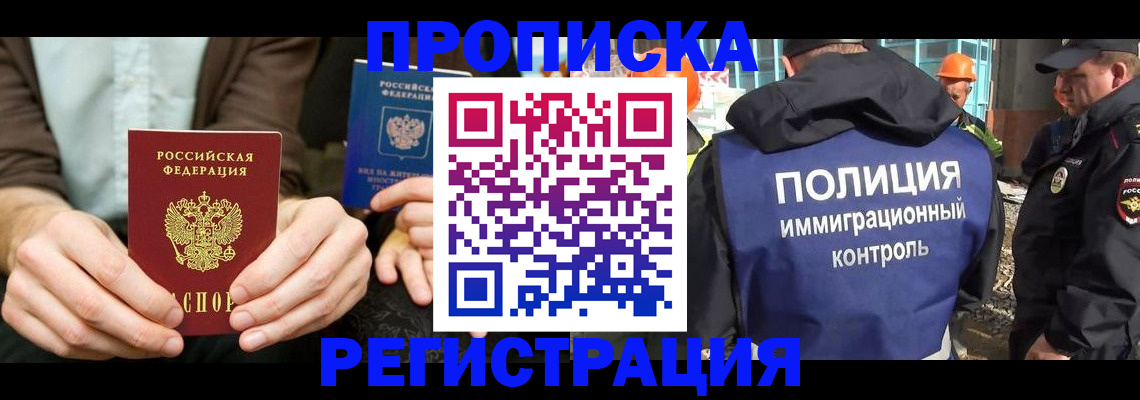 временная регистрация поиск в Корсакове