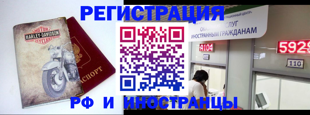 регистрация в Корсакове