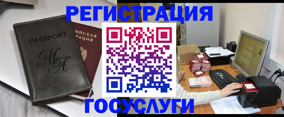 прописка для школы в Корсакове