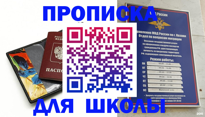 регистрация для дет. сада в Корсакове