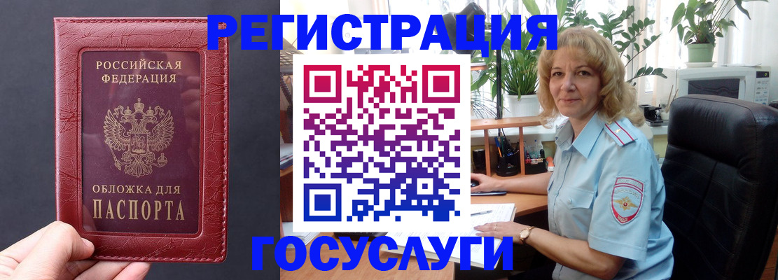 миграционный учет в Корсакове