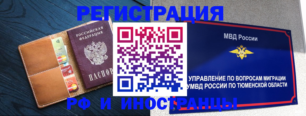 прописка от собственника в Корсакове